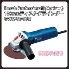 BOSCH ボッシュ ディスクグラインダー GWS750-100Iのサムネイル
