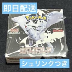 【即日配送】ホワイトフレア　1BOX　新品未開封シュリンク付きのサムネイル