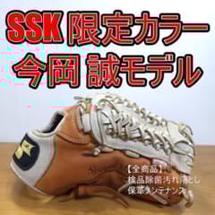 SSK エスエスケイ 今岡誠モデル 阪神時代 限定カラー 内野用 軟式グローブ SSK エスエスケイ 今岡誠モデル 阪神時代 限定カラー 内野用 軟式