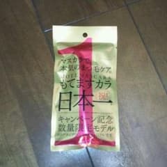 値下げ。もてますカラのサムネイル