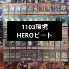 1103環境 ゲートボール HEROビート 光デュアル ヒーロービート - メルカリ