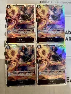 サボ　SR  謀略の王国　OP04-083  らくらくメルカリ便のサムネイル