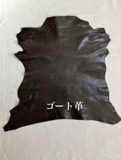 黒のゴート革　-bのサムネイル