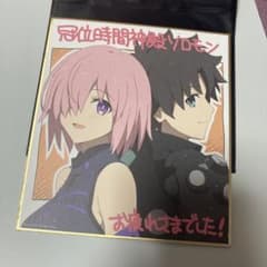 FGO 入場者特典のサムネイル