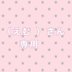 専用ページのサムネイル