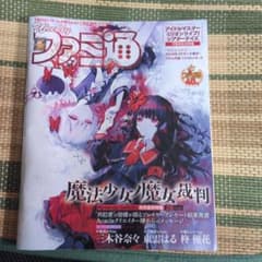 週刊ファミ通 2026年7月16・23日号のサムネイル