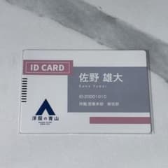 INI 佐野雄大　IDカード　洋服の青山 名刺のサムネイル