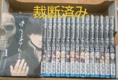 【裁断済み】ダーウィンズゲーム 既刊全巻 1〜25巻のサムネイル