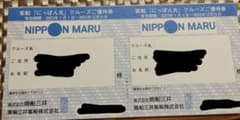 商船三井　株主優待 「にっぽん丸」クルーズご優待券　2枚組１枚のサムネイル