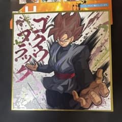 一番くじ　ドラゴンボール　色紙のサムネイル