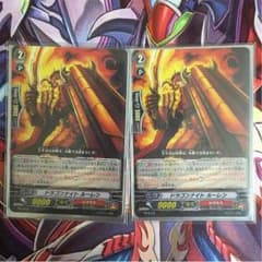 ドラゴンナイト ルーレン2枚のサムネイル