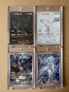 ポケモンカード ゼクロム&レシラム4枚セット(BWR、AR)