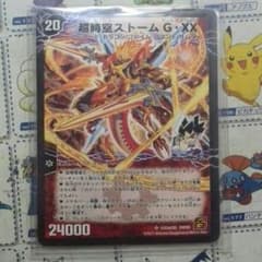デュエルマスターズのサムネイル