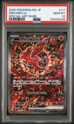【PSA10】 オドリドリ ex sarのサムネイル