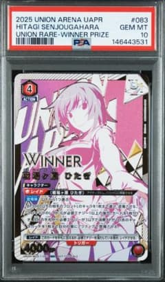 ユニオンアリーナ 戦場ヶ原 ひたぎ UR ユニオンレア WINNER　PSA10 ユニオンアリーナ 戦場ヶ原 ひたぎ UR ユニオンレア WINNER PSA10