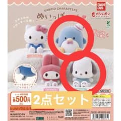 サンリオ ぬいっぽコット タキシードサム ポチャッコ 2点セットのサムネイル