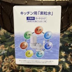 （株）フリーサイエンス　「素粒水 」カートリッジのサムネイル