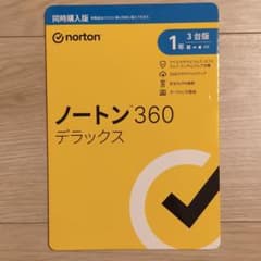 新品未開封　ノートン360デラックスのサムネイル