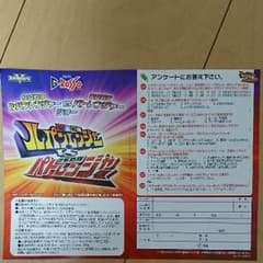 シアターGロッソ応募券のサムネイル