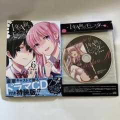コミック 1年A組のモンスター 6巻 特装版 - メルカリ