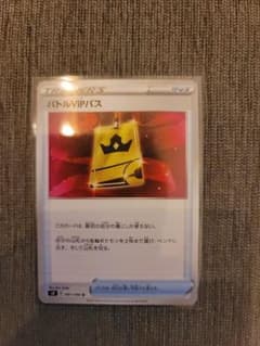 バトルVIPパスのサムネイル