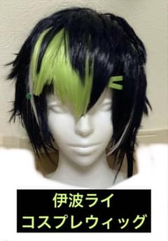 にじさんじ 伊波ライ コスプレウィッグ - メルカリ