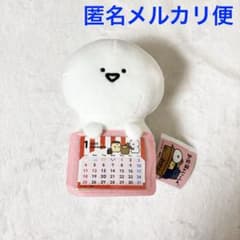 문구와 함께 달력 봉제인형 2026 문구 씨