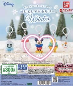 ディズニー カプセルトイ ウィンターミッキー めじるしのサムネイル