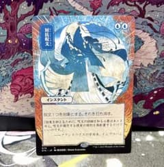 MTG 　対抗呪文　　ミスティカルアーカイブ 日本画　4枚セット 対抗呪文 FOIL ミスティカルアーカイブ日本画 セットブースター産 1枚