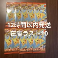 【即購入ok・早い者勝ち・最安値】マクドナルド　プロモカード　10パックのサムネイル