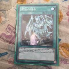 1/30まで出品 復活の福音のサムネイル