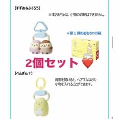 McDonald's Happy Meal Sumikko Gurashi Penguin? / Sparrow & Owl (2 items)