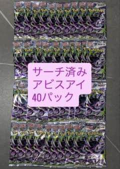 アビスアイ 40パック ポケモンカード - メルカリ
