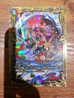 ドンドン火噴くナウ Bのサムネイル
