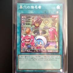 遊戯王墓穴の指名者　クオシク　絵違い　Evil★twin 遊戯王墓穴の指名者 クオシク 絵違い Evil☆twin SE 墓穴の指名者(