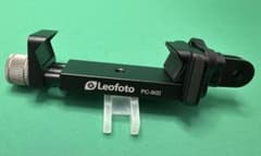 Leofoto PC-90II スマートフォン用クランプ【値下げ】のサムネイル