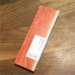 未開封 城崎へかえるのサムネイル