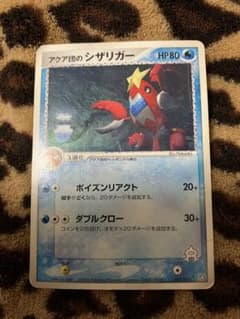 ポケカ　アクア団のシザリガー1枚 17のサムネイル