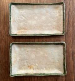 長皿 作家もの 織部縁 焼き物【2枚セット】のサムネイル