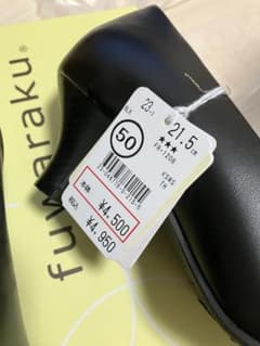 fuwarakuパンプス　21.5センチのサムネイル