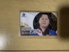 【ダーツ祭り】村松治樹 ライブカード ブラックホールくじのサムネイル