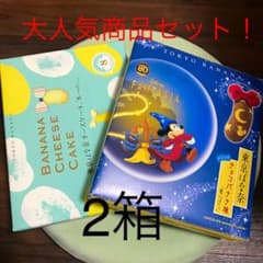 東京ばな奈　ディズニーファンタジア　チョコバナナ味　チーズケーキのサムネイル