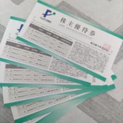 藤田観光株主優待券のサムネイル