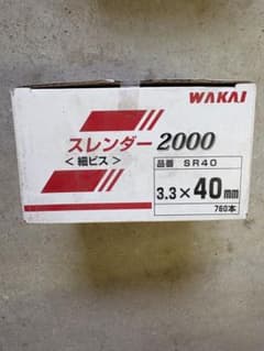 【2箱】WAKAI 若井産業 スレンダー2000 細ビス SR40のサムネイル