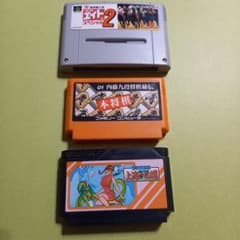 スーパーファミコン ファミコン ソフト 3本セットのサムネイル