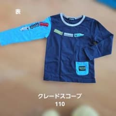 キッズ 長袖カットソー 110 ネイビー/ブルーのサムネイル