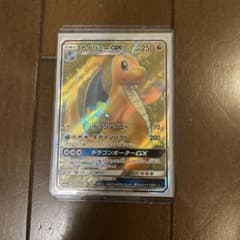 カイリューGX SR サン&ムーン 強化拡張パック ドラゴンストーム キラ 0…のサムネイル