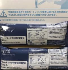 タカギ浄水器 交換 カートリッジ　高除去性能タイプのサムネイル