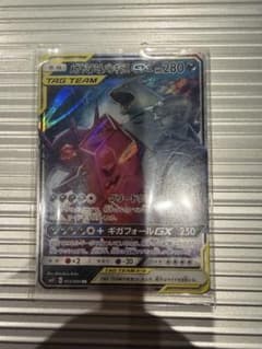 メガヤミラミ&バンギラスGX RR サン&ムーン 拡張パック ミラクルツイン …のサムネイル