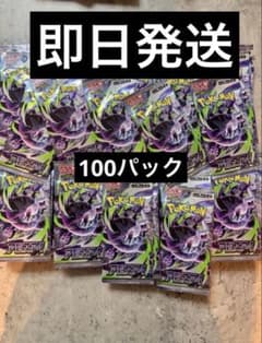 ポケモンカードゲーム 拡張パック アビスアイ 100パックのサムネイル